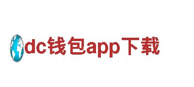 高品质钢铁制造供应商-dc钱包app下载专业服务